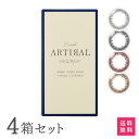 【送料無料】アーティラル2ウィークUV&モイスト 6枚入り 4箱セット( artiral / 2week / 度なし / 度あり / カラコン / カラーコンタクト / 8.6)