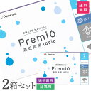 2WEEKメニコン プレミオ遠近両用トーリック 2箱セット 両眼3ヶ月分 1箱6枚入り（遠近両用 乱視用 / 2週間使い捨て / Menicon Premio / コンタクトレンズ / 2ウィーク / メニコン)