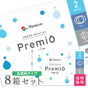 【送料無料】2WEEKメニコン　プレミオトーリック　8箱セット　両眼12ヶ月分 1箱6枚入り（乱視 / 2週間使い捨て / Menicon Premio / コンタクトレンズ / 2ウィーク / メニコン / bc8.6 )