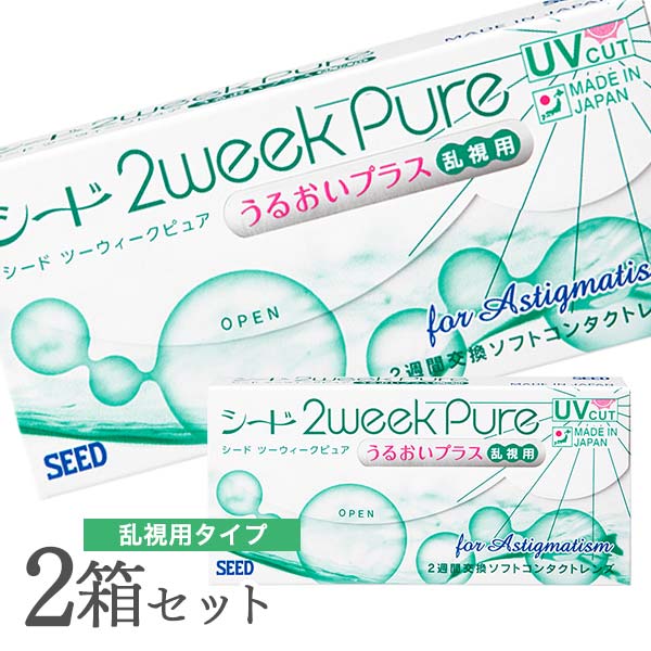 【送料無料】2ウィークピュアうるおいプラス乱視用 6枚入 2箱セット コンタクトレンズ 2週間交換 / シード / SEED / クリアレンズ 2weekタイプ