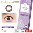 【送料無料】アイコフレワンデーUVMマルチステージ 1箱 ( 遠近両用コンタクトレンズ 1day / シード / SEED / 1日終日装用タイプ 30枚入り / ワンデー )(4)