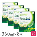 【送料無料】フォレストリーフ うるおいW 4箱セット 360ml 8本 (2本パック×4箱セット) ソフトコンタクトレンズ洗浄液 / シード / SEED