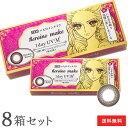 【送料無料】ヒロインメイク ワンデーUV M 30枚入り 8箱セット