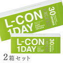 L-CON　1DAY EXCEED（エルコンワンデーエクシード）2箱セット　使い捨てコンタクトレンズ 1日終日装用タイプ/株式会社シンシア【lcon-ex】