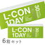 【送料無料】L-CON　1DAY EXCEED（エルコンワンデーエクシード）6箱セット　使い捨てコンタクトレンズ 1日終日装用タイプ/株式会社シンシア【lcon-ex】