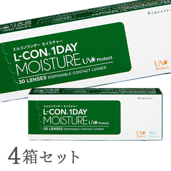 【送料無料】エルコンワンデーモイスチャー 4箱セット【1箱30枚入】(使い捨てコンタクトレンズ / 株式会社シンシア / エルコン / ワンデー / クリアレンズ / コンタクトレンズ / L-CON 1DAY)