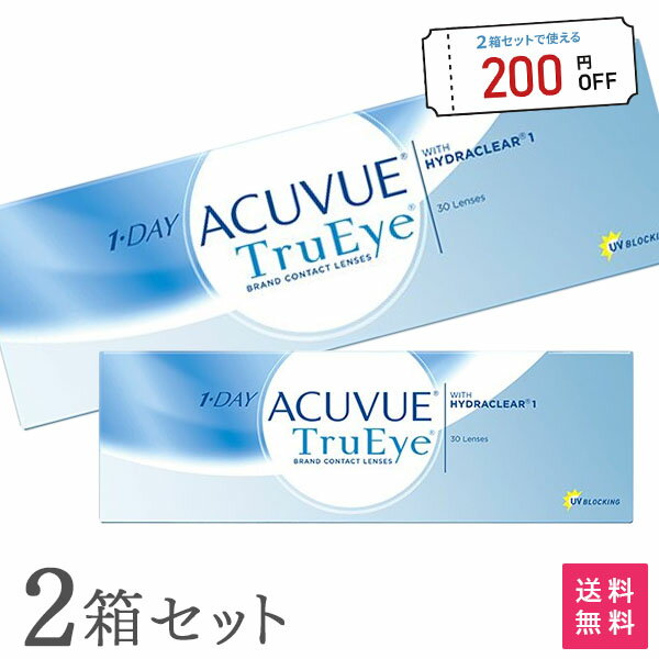【送料無料】ワンデーアキュビュートゥルーアイ2箱セット（両眼1ヶ月分）使い捨てコンタクトレンズ 1日終日装用タイプ（30枚入）(ジョンソン&ジョンソン / アキュビュー / トゥルーアイ / シリコン / シリコーン）