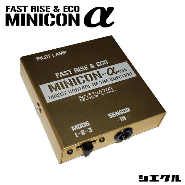 今ならP3倍 MCA-64AZ シエクル siecle ミニコンアルファ MINICONα サブコン インジェクター取付 燃費UP レスポンスUP トルクUP パワーUP 送料無料