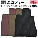 ニッサン デュアリス J10 H19/5〜 フロアマット エコノミータイプ1台分セット