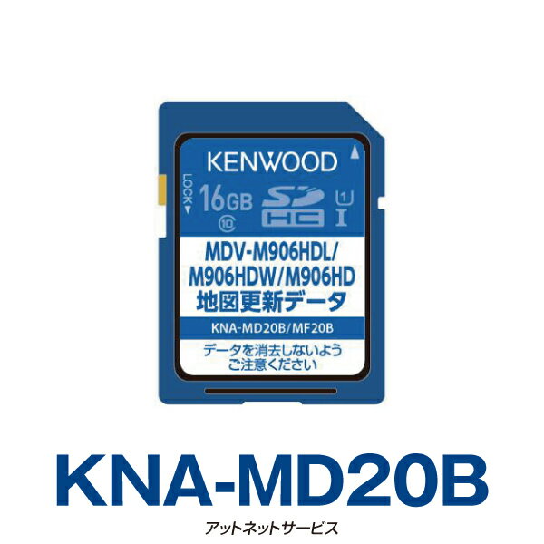 [2020年春版] 2019発売彩速ナビTypeMシリーズ用地図更新データ SDカード版 KNA-M ...