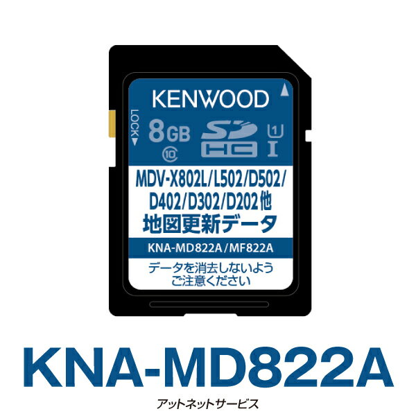 ◇ KENWOOD 彩速ナビ MDV-D202 ケンウッド メモリーナビ ◇ KENWOOD 彩速ナビ MDV-D202 ケンウッド メモリーナビ