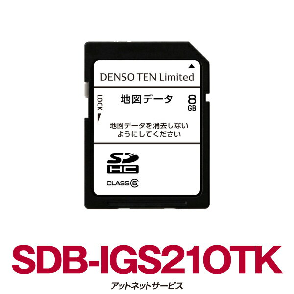 SDB-IGS21OTK デンソーテン イクリプス 2014年発売メモリーナビ用 地図更新版SDカード 2021年度版地図データ収録