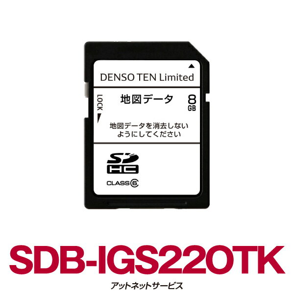 SDB-IGS22OTK デンソーテン イクリプス 2015年発売メモリーナビ用 地図更新版SDカード 2022年度版地図データ収録