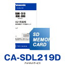 CA-SDL219D パナソニック ストラーダ カーナビ 地図更新ソフト