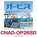 CNAD-OP26SD パイオニア カロッツェリア オービスSD