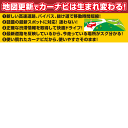 パイオニア カロッツェリア 楽ナビ カーナビ 地図更新ソフト CNSD-R6810 3