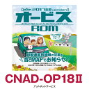 パイオニア カロッツェリア オービスROM CNAD-OP18II