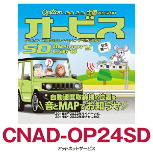 CNAD-OP24SD ѥ˥ åĥꥢ ӥSD