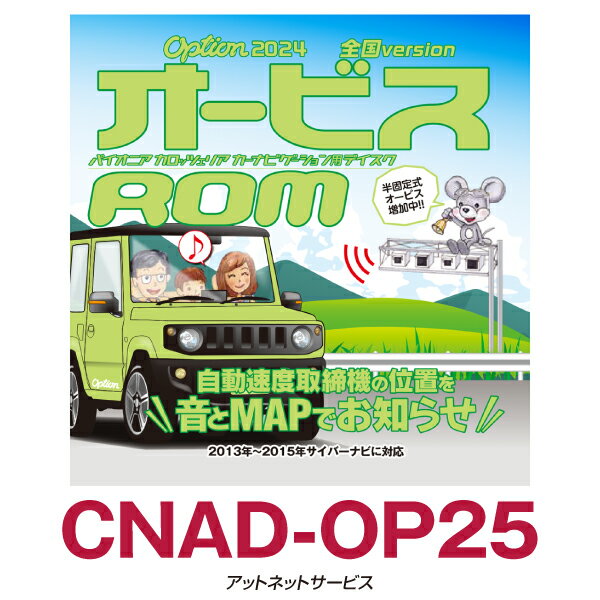 CNAD-OP25 ѥ˥ åĥꥢ ӥROM