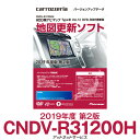 パイオニア カロッツェリア HDD 楽ナビ カーナビ 地図更新ソフト CNDV-R31200H 在庫有