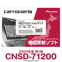 2024年度版 CNSD-71200 パイオニア カロッツェリア サイ...(2)