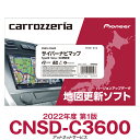 2022年度版 CNSD-C3600 パイオニア カロ