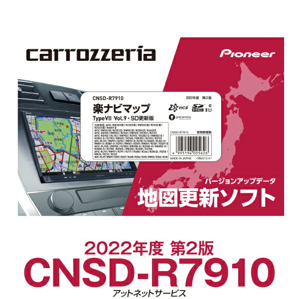 楽天市場】カロッツェリア 楽ナビ avic-rz900の通販 楽天市場】カロッツェリア 楽ナビ avic-rz900の通販