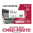 CNSD-R9210 パイオニア カロッツェリア 楽ナビ用地図更新ソフト 楽ナビマップ TypeIX Vol.2 SD更新版