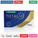 【送料無料】トータル14 乱視用 6枚入 1箱 ( トータルフォーティーン 乱視用 使い捨てコンタクトレンズ 2ウィーク アルコン Alcon TOTAL14 )【ポイント10倍】(4)
