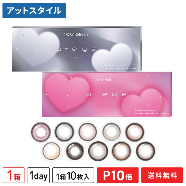 販売名 ワンデーリフレア　シリコーン 装用 1日使い捨てタイプ（1箱10枚入り） BC（ベースカーブ） 8.7mm 度数 0.00-0.75D〜-6.00D（0.25ステップ） -6.50D〜-8.00D（0.50ステップ） DIA（直径） 14.0mm：メルティングピンク、キューティーベージュ、ルナーアイボリー、ドリップブラック14.2mm：トフィーピンク、キラモカベージュ 14.5mm：ノヴァグレージュ、リファインドブラウン、ドラマティックグレー、ジェニーピンク 着色直径 12.7mm：キューティーベージュ13.1mm：メルティングピンク、ルナーアイボリー13.3mm：ドリップブラック13.6mm：トフィーピンク、キラモカベージュ13.7mm：ノヴァグレージュ、リファインドブラウン、ドラマティックグレー、ジェニーピンク 酸素透過係数(Dk値) 140 含水率 47％ 医療機器承認番号 30200BZX00117000 製造国 マレーシア 販売元 フロムアイズ株式会社 広告文責 株式会社カズマ TEL:0800-777-7777 区分 高度管理医療機器【まとめ買い】はこちら♪