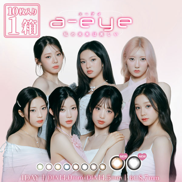 【送料無料】ワンデーリフレア エーアイ 10枚入り 1箱（カラコン / カラーコンタクトレンズ / フロムアイズ / リフレア / ワンデー / 1day / 1-DAY Refrear a-eye）【ポイント10倍】(4)