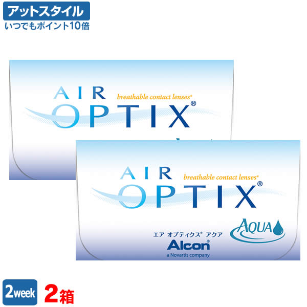 【送料無料】エアオプティクスアクア 2箱【近視用】（アルコン / チバビジョン / 2ウィーク / コンタクト レンズ / エアオプティクス アクア）【ポイント10倍】