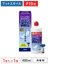 クリアケア 480ml 1本 (ソフトコンタクトレンズ洗浄液 / 過酸化水素システム消毒剤 /アルコン)【ポイント10倍】