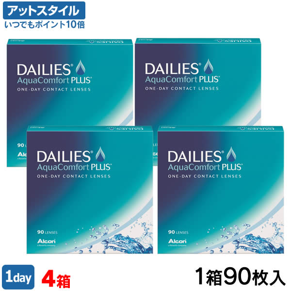 フォーカスデイリーズアクアコンフォートプラスバリューパック 90枚入4箱(アルコン / チバビジョン / ワンデー / フォーカス デイリーズアクア コンフォート プラス バリューパック / コンタクト）