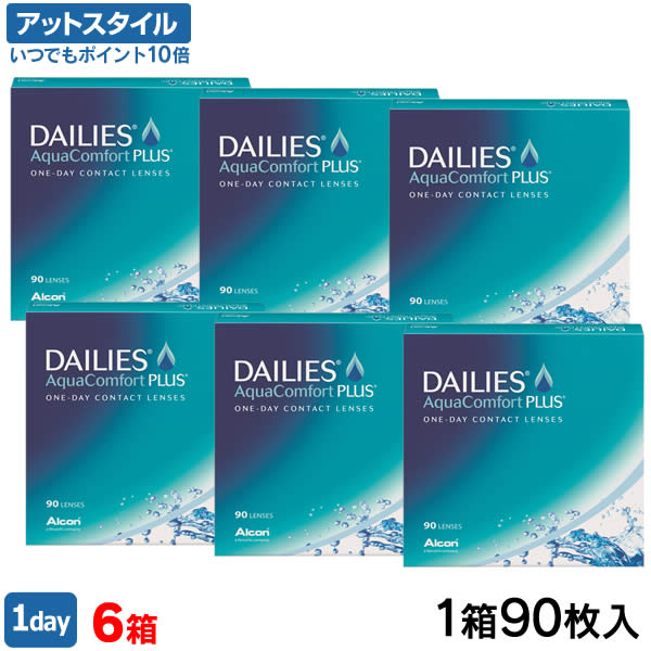 フォーカスデイリーズアクアコンフォートプラスバリューパック 90枚入6箱(アルコン / チバビジョン / ワンデー / フォーカス デイリーズアクア コンフォート プラス バリューパック / コンタクト）