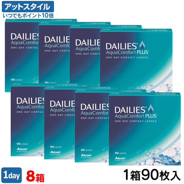 【送料無料】フォーカスデイリーズアクアコンフォートプラスバリューパック 90枚入8箱(アルコン / チバビジョン / ワンデー / フォーカ..