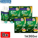 ■ 洗浄・消毒・保存液 ■ ダブルパック（360ml&times;2本入）4箱（1本：約1.5ヶ月分） ■ 成分：1ml中 塩化ポリドロニウム0.011mg含有 安定化剤（エデト酸塩）、界面活性剤、緩衝剤（ホウ酸）、等張化剤、pH調整剤 ■ 販売元：日本アルコン 高度管理医療機器:札保医許可(機器)第10227号 「高度管理医療機器等販売許可証」取得 広告文責： 株式会社カズマ メガネ・コンタクトのアットスタイル TEL：0800-777-7777 &nbsp; 国内流通品 区分： 医薬部外品オプティフリー プラスは、すべてのソフトコンタクトレンズに使用できます。 洗浄・すすぎ・消毒・保存がこれ1本でOK！ クエン酸にテトロニック(オプティ・フリー プラス独自の成分)が加わることで、 こすり洗いの効果を高め、保存中もレンズに付着したタンパク質を洗浄し続けます。 さらに、保湿力の高いテトロニックは、洗浄後のレンズに水分を引き寄せより快適な装用感を実現します。