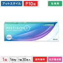 【送料無料】プレシジョン ワン 乱視用 1箱(30枚入り)(片眼1ヶ月分) / アルコン / ワンデー / プレシジョン1 / トーリック / 乱視用 / コン...
