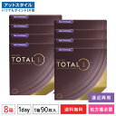 【送料無料】デイリーズトータルワン マルチフォーカル 90枚入 8箱セット 1日使い捨てコンタクトレンズ(遠近両用 / 両眼12ヶ月分 / アルコン / 1da...