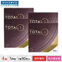 【送料無料】デイリーズ トータルワン バリューパック 90枚入 4箱セット 使い捨てコンタクトレンズ ワンデー アルコン 生感覚レンズ【ポイント10倍】