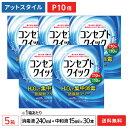 製品名 コンセプト クイック （ソフトコンタクトレンズ用洗浄・消毒システム） 効能・効果 ソフトコンタクトレンズ(グループI〜IV)の消毒 1箱の内容量 ・消毒液240ml ・中和液15ml×30本 ※専用ケースは別売のため、付属してません 成分 [消毒液]過酸化水素 3.0w/v%、pH調整剤 [中和液]カタラーゼ260単位/mL、等張化剤、緩衝剤、安定剤、pH調整剤 表示指定成分：エデト酸塩 製造販売元 エイエムオー・ジャパン 株式会社 広告文責 株式会社カズマ 0800-777-7777 区分 医薬部外品 高度管理医療機器　札保医許可(機器)第10227号「高度管理医療機器等販売許可証」取得まとめ買いでさらにお得！ 専用ケースはこちら！