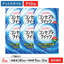 【送料無料】コンセプトクイック 6箱セット (1箱あたり：消毒液240ml＋中和液15ml×30本) ソフトコンタクトレンズ用洗浄 消毒システム / コンセプト / クイック / AMO【ポイント10倍】