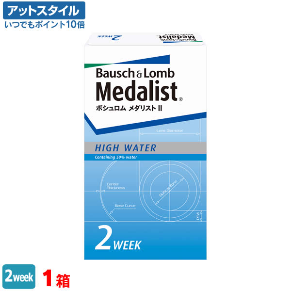 メダリスト2 1箱（メダリスト / 2週間 / ボシュロム / コンタクトレンズ）【ポイント10倍】