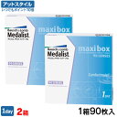 【送料無料】メダリストワンデープラスマキシボックス 2箱【90枚入り×2箱】（メダリスト / ワンデ ...