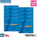 【送料無料】ワンデーアクエアエボリューション90枚 8箱セット (1箱90枚入り)(両眼12ヶ月分)/クーパービジョン/ワンデー/アクエア/エボリューション/1...