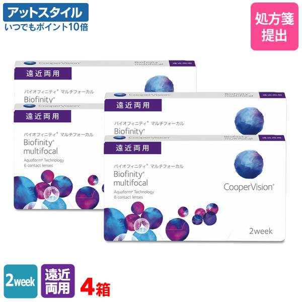 【送料無料】バイオフィニティマルチフォーカル 4箱セット（1箱6枚入り）（両眼6ヶ月分） / 2週間交換型 / 遠近両用 / クーパービジョン / コンタクトレンズ / クリアレンズ / 2weekタイプ【ポイント10倍】