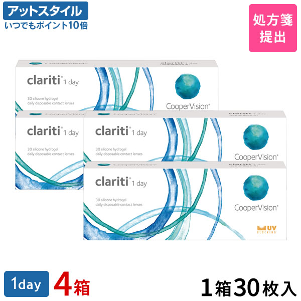 【送料無料】クラリティワンデー 30枚 4箱セット（両眼2ヶ月分） / 1日使い捨て / クーパービジョン / コンタクトレンズ / クリアレンズ / ワンデータイプ【ポイント10倍】