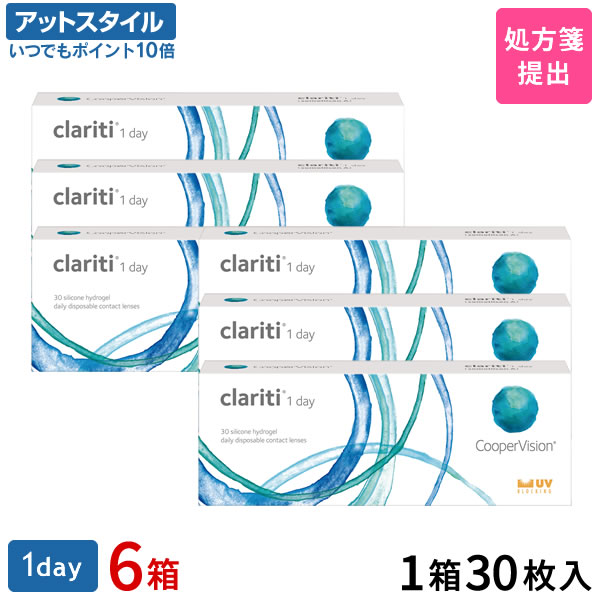 クラリティワンデー 30枚 6箱セット（両眼3ヶ月分） / 1日使い捨て / クーパービジョン / コンタクトレンズ / クリアレンズ / ワンデータイプ