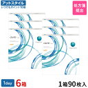 【送料無料】クラリティワンデー 90枚 6箱セット（両眼9ヶ月分）/ 1日使い捨て / クーパービジョン / コンタクトレンズ / クリアレンズ / ワンデータイプ【ポイント10倍】