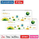 【送料無料】マイデイ 2箱セット(1箱30枚入り)(両眼1ヶ月分) / 1日使い捨て / クーパービジョン / コンタクトレンズ / クリアレンズ / ワンデータイプ / MyDay【ポイント10倍】(4)